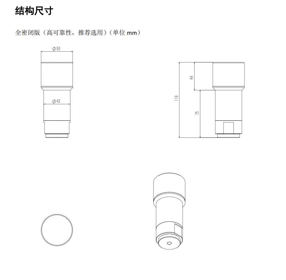 HJ267-LORA无线温振传感器